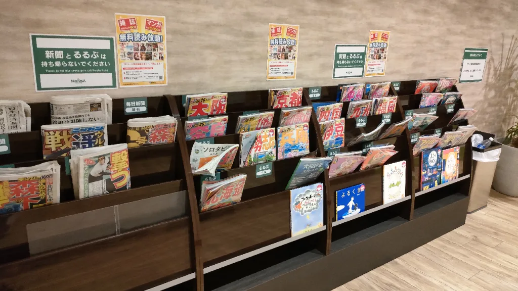 KIXエアポート カフェラウンジNODOKAの雑誌コーナー
