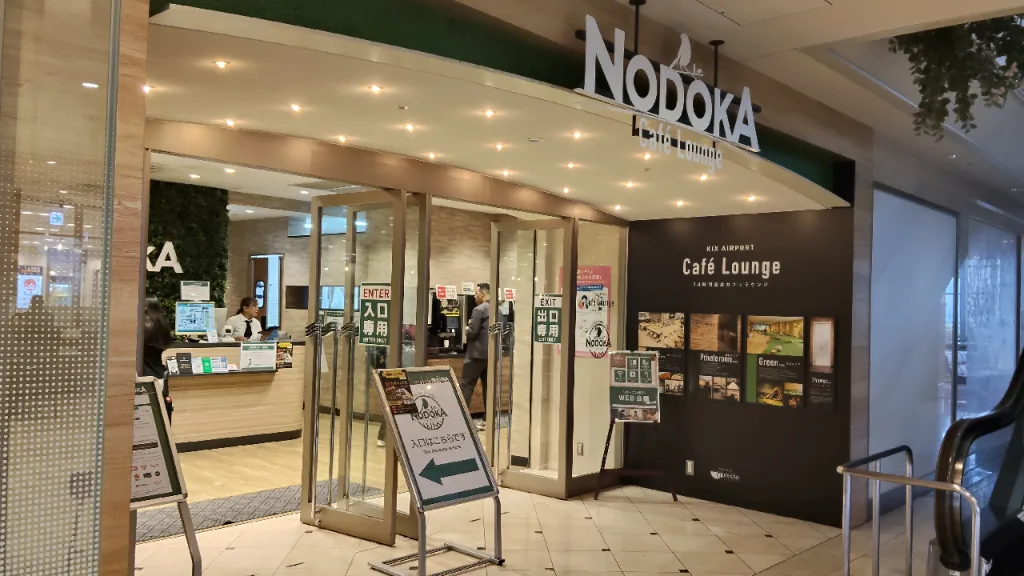 KIXエアポート カフェラウンジNODOKAの入口