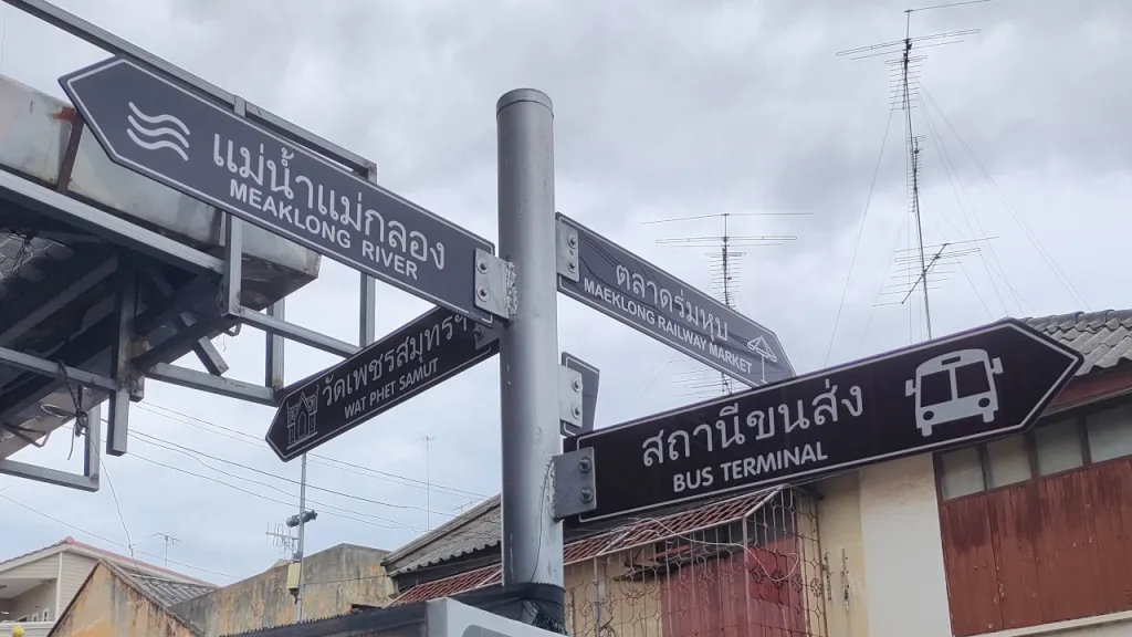 メークロン駅付近にある方角の案内板